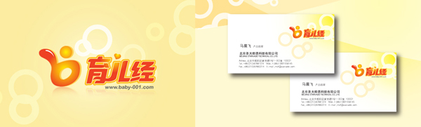 育兒經 商標設計