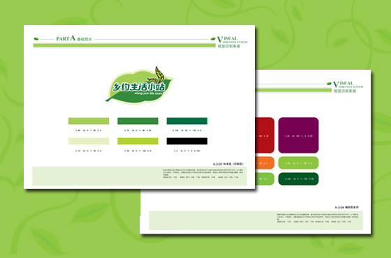 VI基礎部分設計