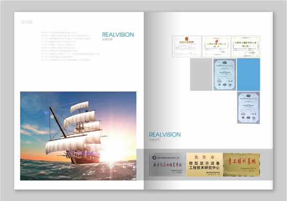 睿為視訊產(chǎn)品畫冊設(shè)計