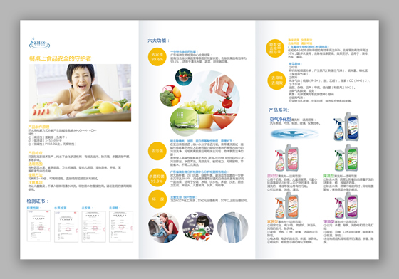 中海水素 折頁設(shè)計